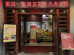 门面-誉点壹品酒家(中山八店)