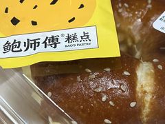 -鲍师傅糕点(春熙路店)