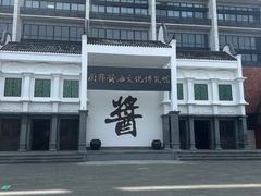 -厨邦酱油文化博览馆