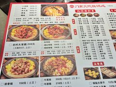 -门家大院铁锅炖·KTV·包房(浑南店)