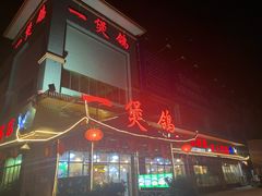 门面-一煲鸽