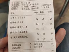 账单-DQ·蛋糕·冰淇淋(绿宝店)