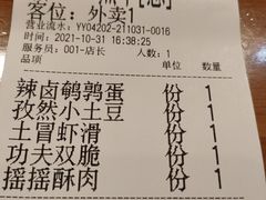 -炉小二铜锅牛蛙•川湘菜(三里屯店)