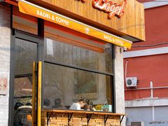 门面-Catch Bagel(芳草地店)