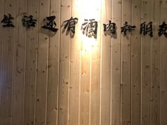 -陇璟烧肉酒场(友谊阳光城店)