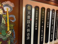 -大龙燚火锅