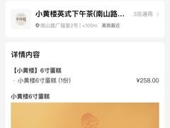 -也枫·小黄楼(南山路旗舰店)