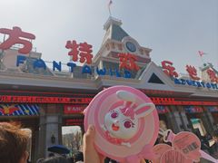 -沈阳方特欢乐世界