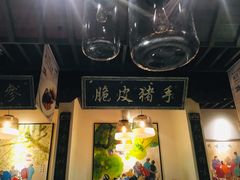 -董鲁烤鸭(建和街店)