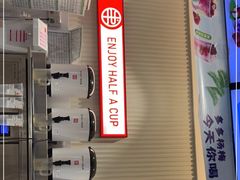 -书亦烧仙草(东汇城店)