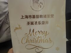 -上海市基督教诸圣堂