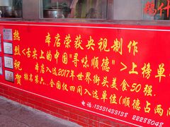 -黄连大头华烧鹅店(大良店)