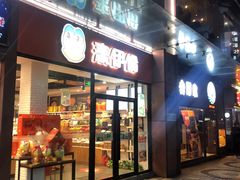 门面-浦东食品城(华诚大厦店)
