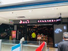 -渝是乎酸菜鱼(龙旗购物中心店)