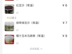 账单-甜蜜蜜(昌乐园店)