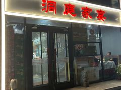 -洞庭家宴·头牌甲鱼(广渠门店)