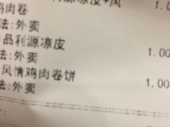 -品利源凉皮(数码广场店)