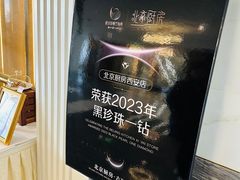 -北京厨房(西安SKP店)