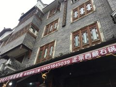 -老船夫石锅苗苗鱼·老字号(三道堰总店)