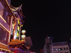 -耿福兴(凤凰美食街店)