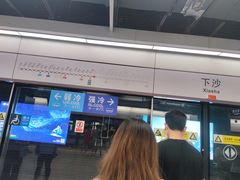 -下沙(地铁站)