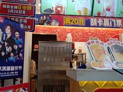 -蜜雪冰城(金地店)