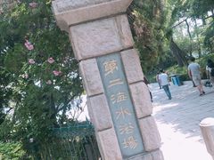 -青岛第二海水浴场