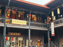 -马家大院