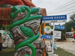 -1982农场