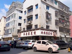 -玲燕蒸菜馆(江东路店)