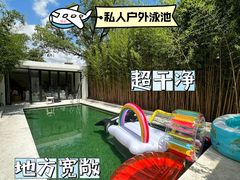 -影居starhoho·泳池别墅轰趴馆·天璇
