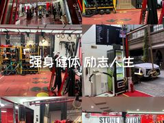 -Stone Motion释动健身