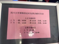 -四川大学博物馆