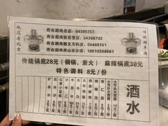 -将台涮肉(酒仙桥店)