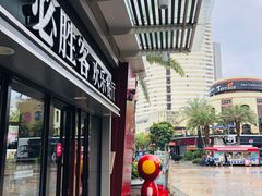 门面-必胜客(新海上世界店)