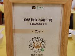 -清真马祥兴菜馆(云南北路店)