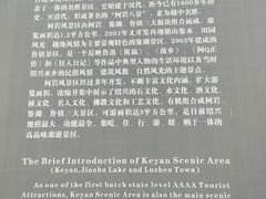 -柯岩风景区