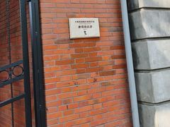 -大韩民国临时政府旧址