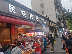 -为民烧烤吧.自贡爆炒菜(收录10年好店)