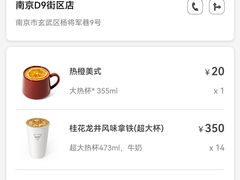 -Manner Coffee(D9街区店)