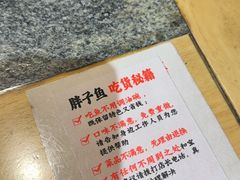 -胖子鱼·天水麻辣鱼火锅(秦州407店)