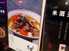 -毛家饭店·30年融合新湘菜(无影山店)