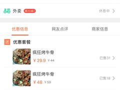 -烤牛骨饸饹面(正定店)