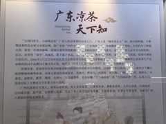 -广东中医药博物馆