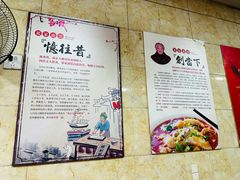 -祁家面馆(大香炉店)
