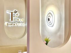 -PARFUM FLORAL花境法餐(南京首店)