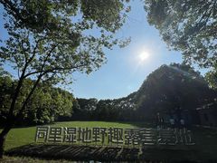 -同里国家湿地公园