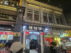 -北京前门大栅栏