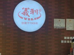 -百年义利(珠市口西大街丰泽园店)