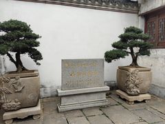 -马相伯故居